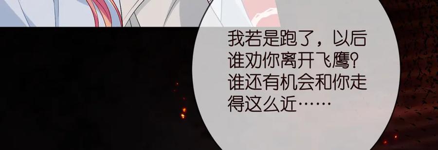 第488 龙楚寒的怀疑59