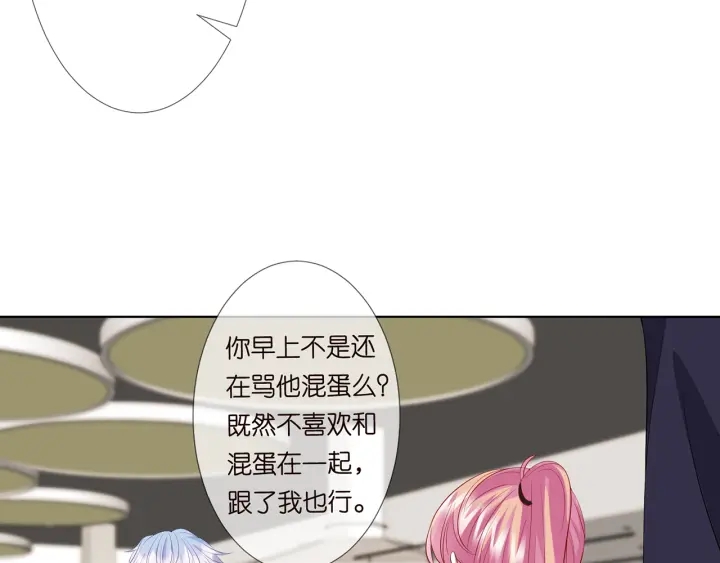 第114话 留下陪我72
