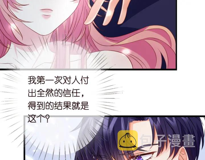第250 被辜负的信任19