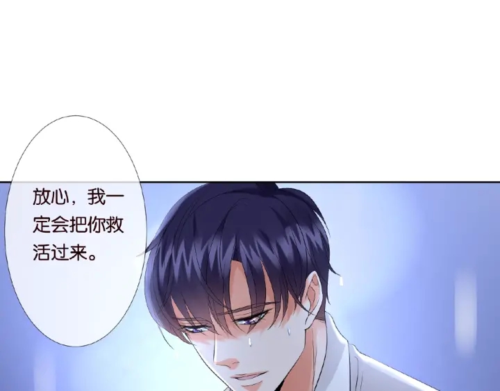 第26话 你不要过来！92