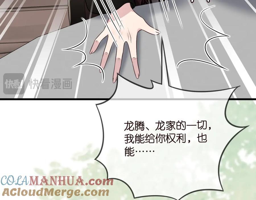 第485 正面刚龙家人84