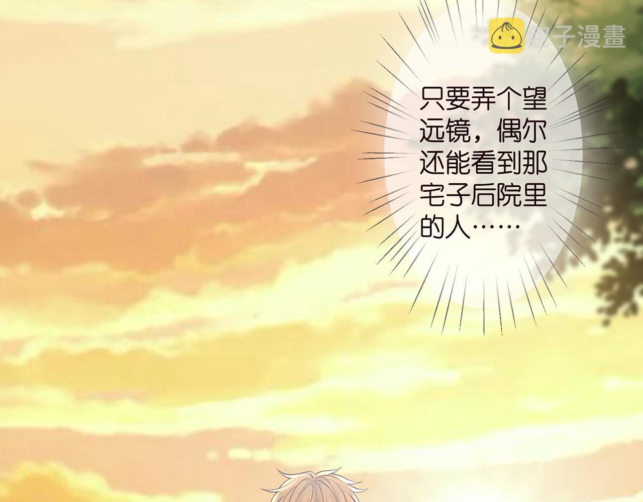 第288 摸够了吗？9