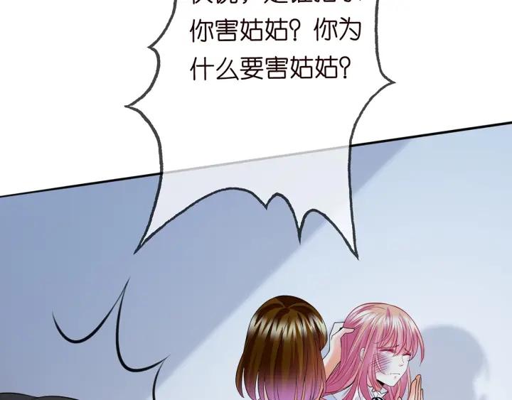 第233话 毁了这张脸……70