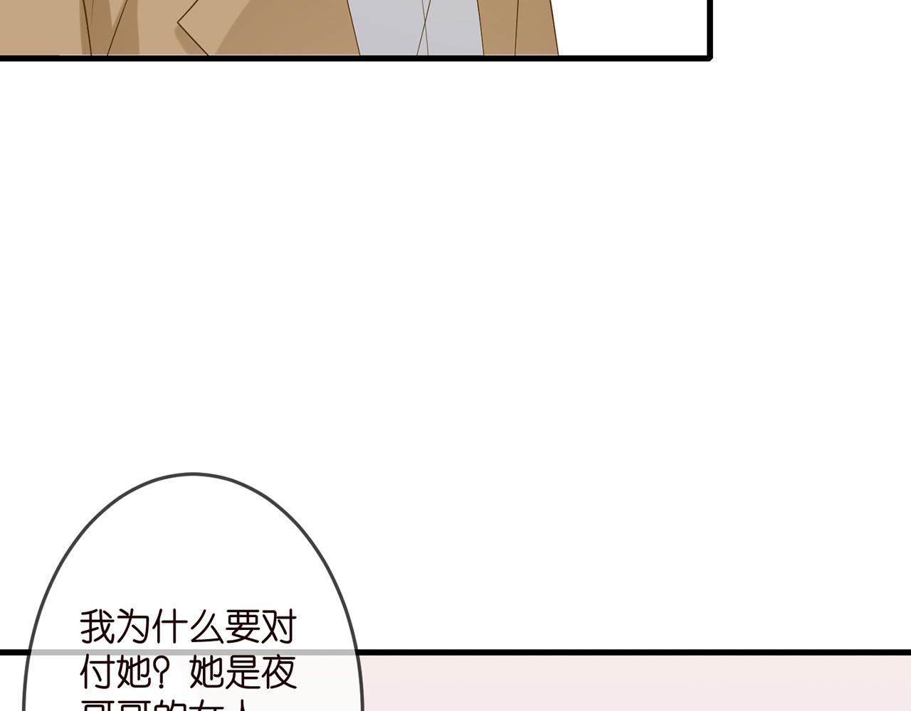 第314 女配的阴谋63