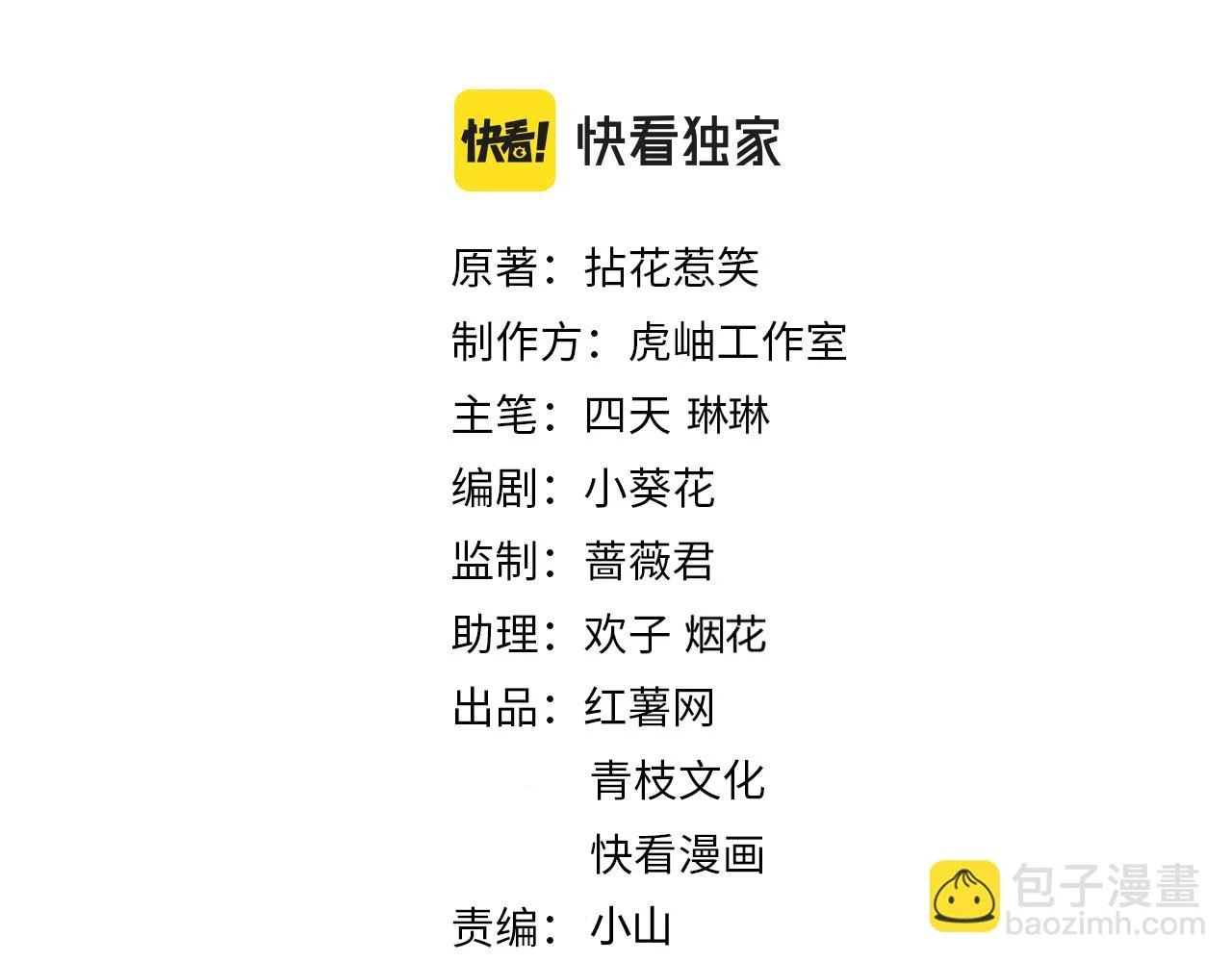 第423 司徒耀的试探1