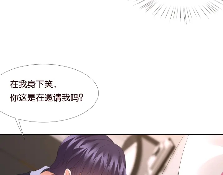 第70话 吻到晕厥61