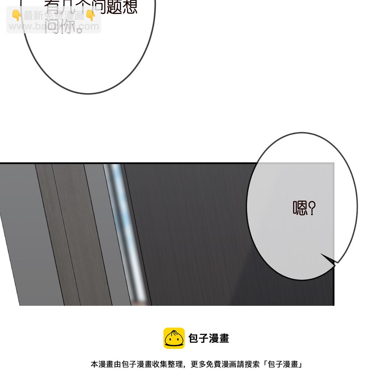 第305 你怀疑我？40