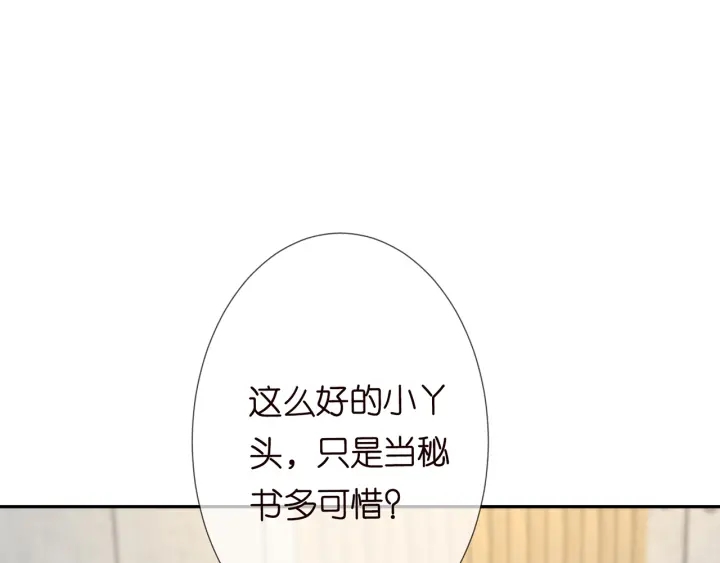 第188话 你要对我负责66