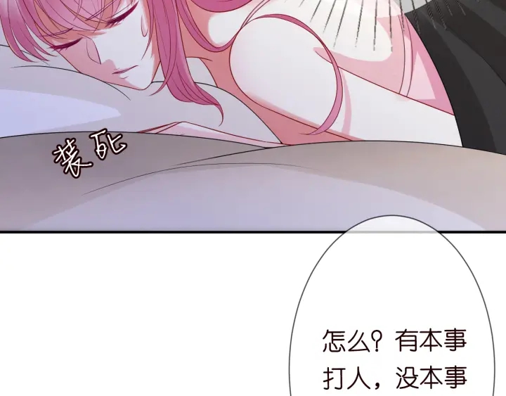 第194话 搞快点11