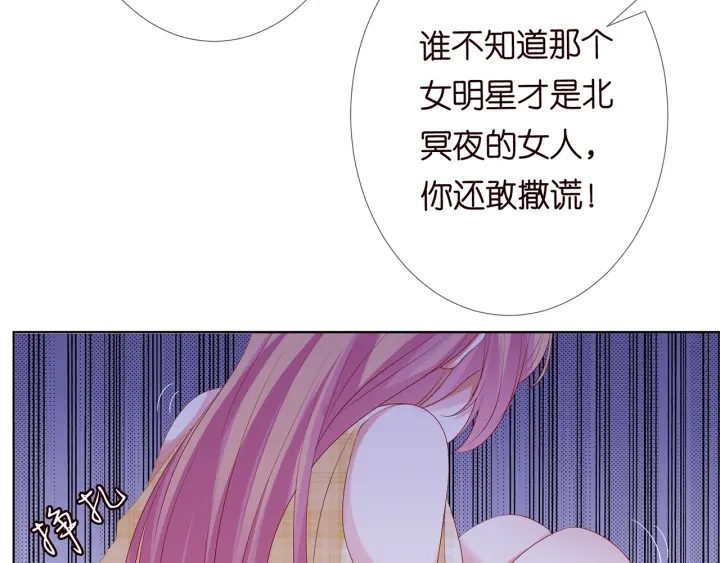 第145话 谁是北冥夜的女人33