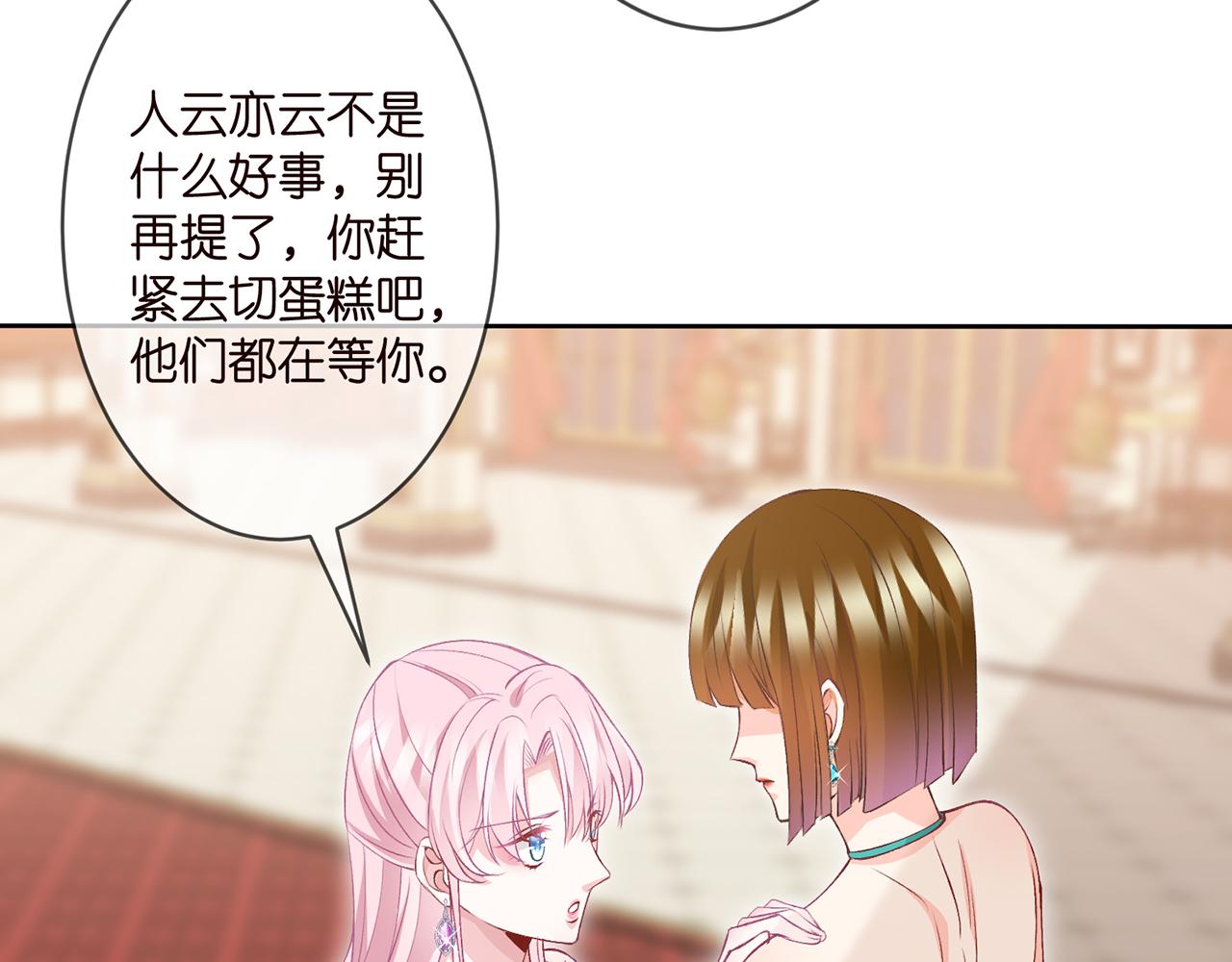 第301 挑拨40