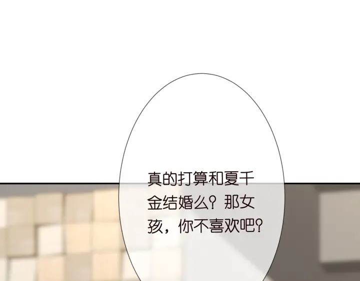 第188话 你要对我负责90