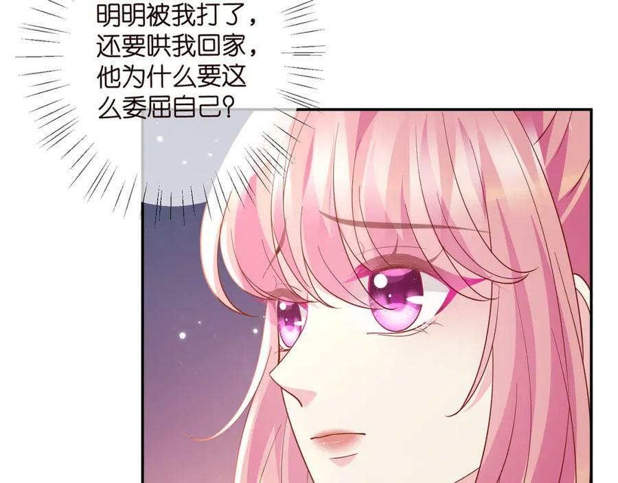 第467 他疯了吗？81