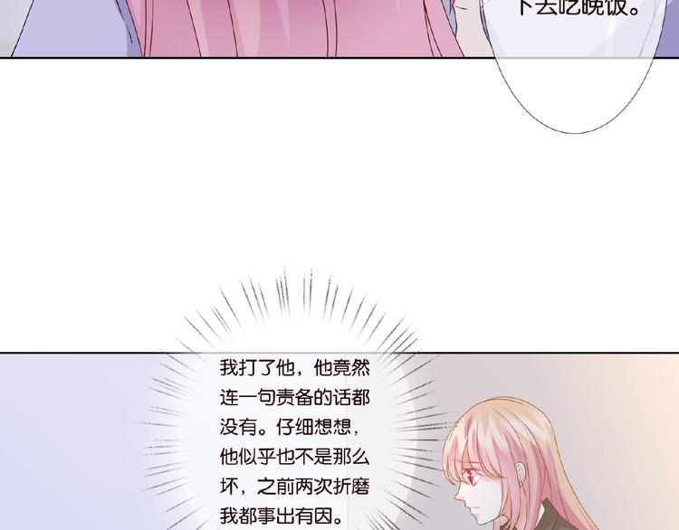 第 57话 不要欺负我！20