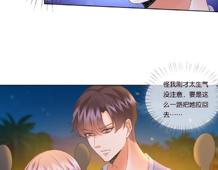 第 57话 不要欺负我！49