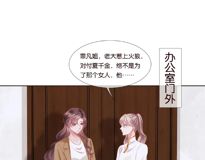 第70话 吻到晕厥71
