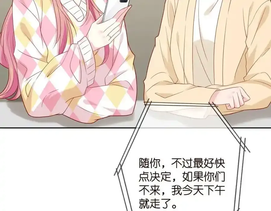 第380 钦定男主7