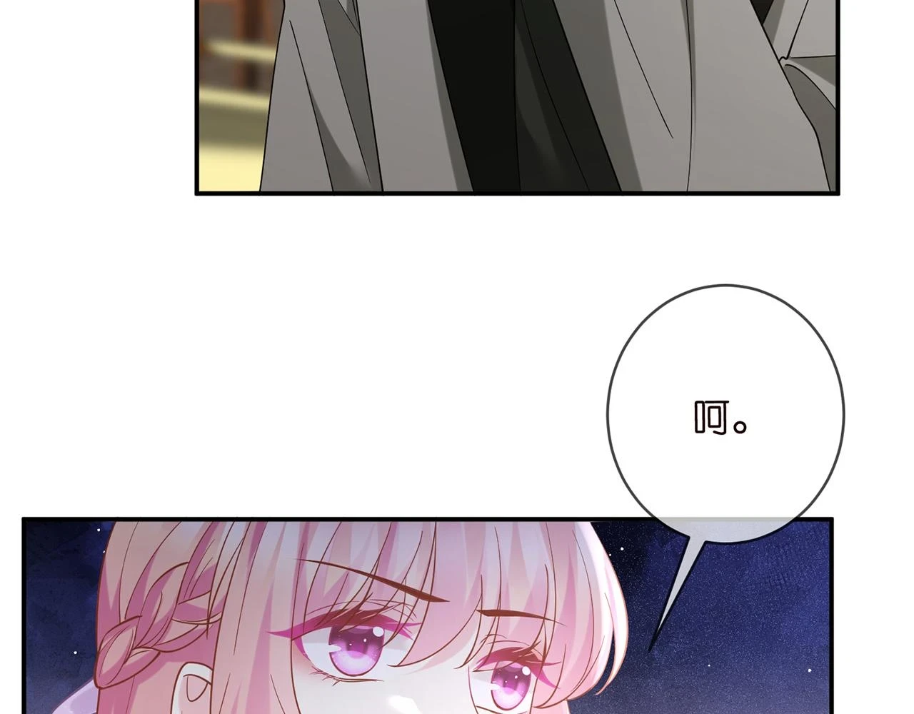 425 北冥夜身边的女人35