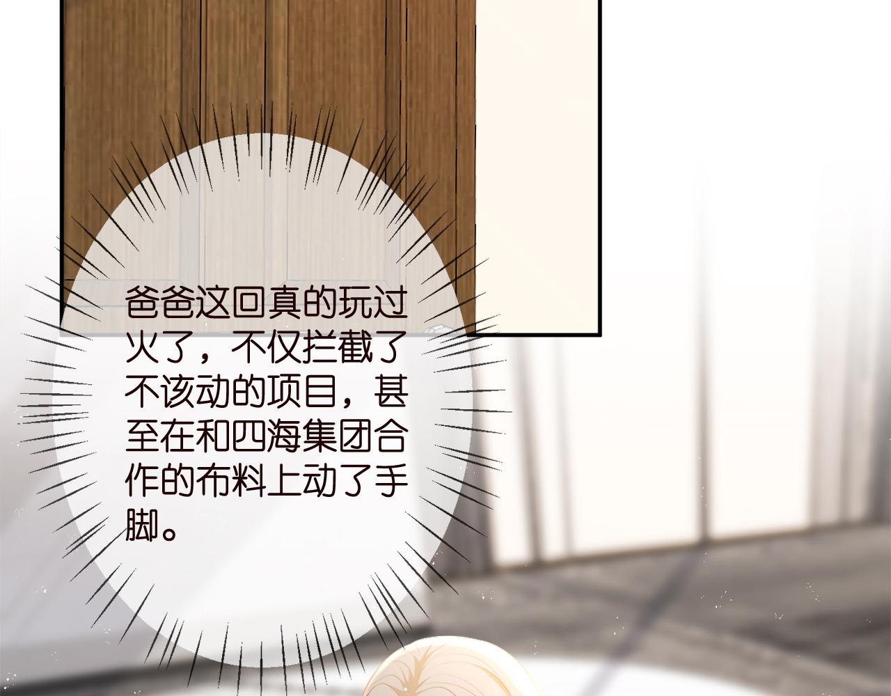 第345话 美色陷阱4