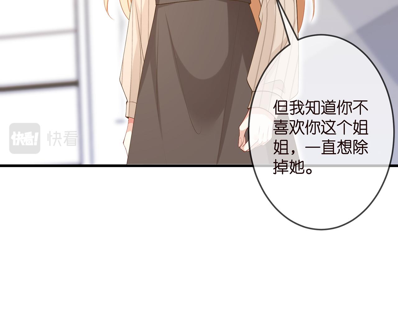 第314 女配的阴谋65