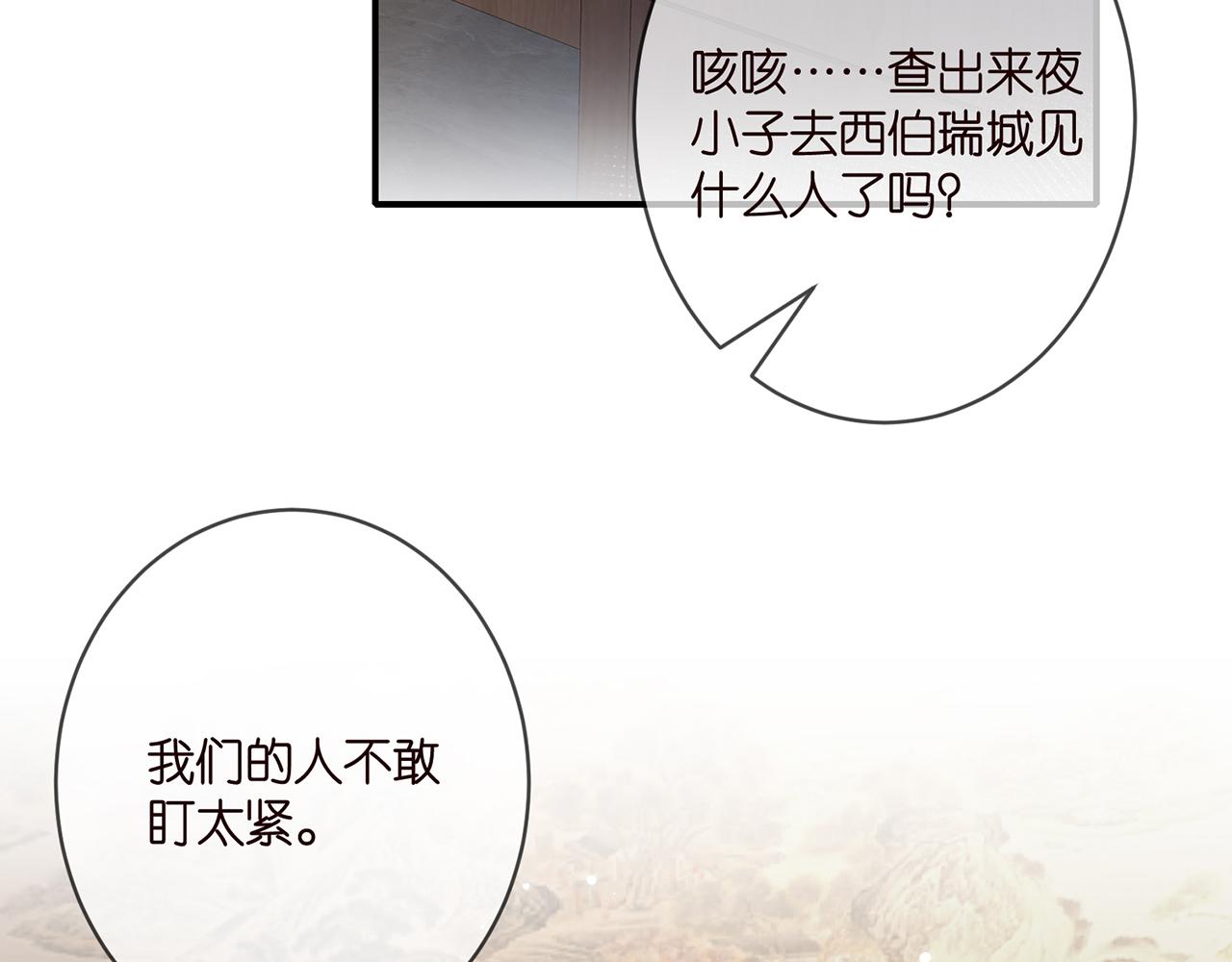第382 连城的身世26