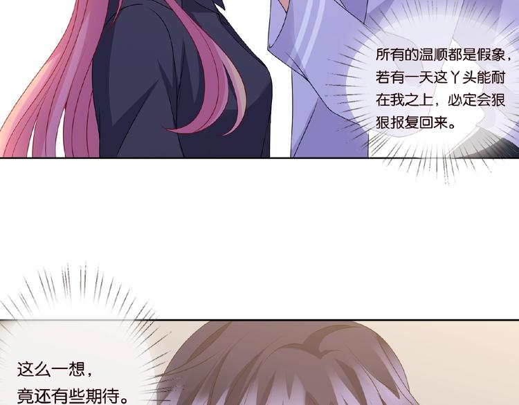 第 57话 不要欺负我！18