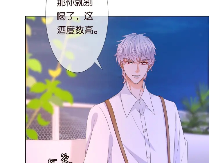 第128话 宇宙醋王北冥夜16