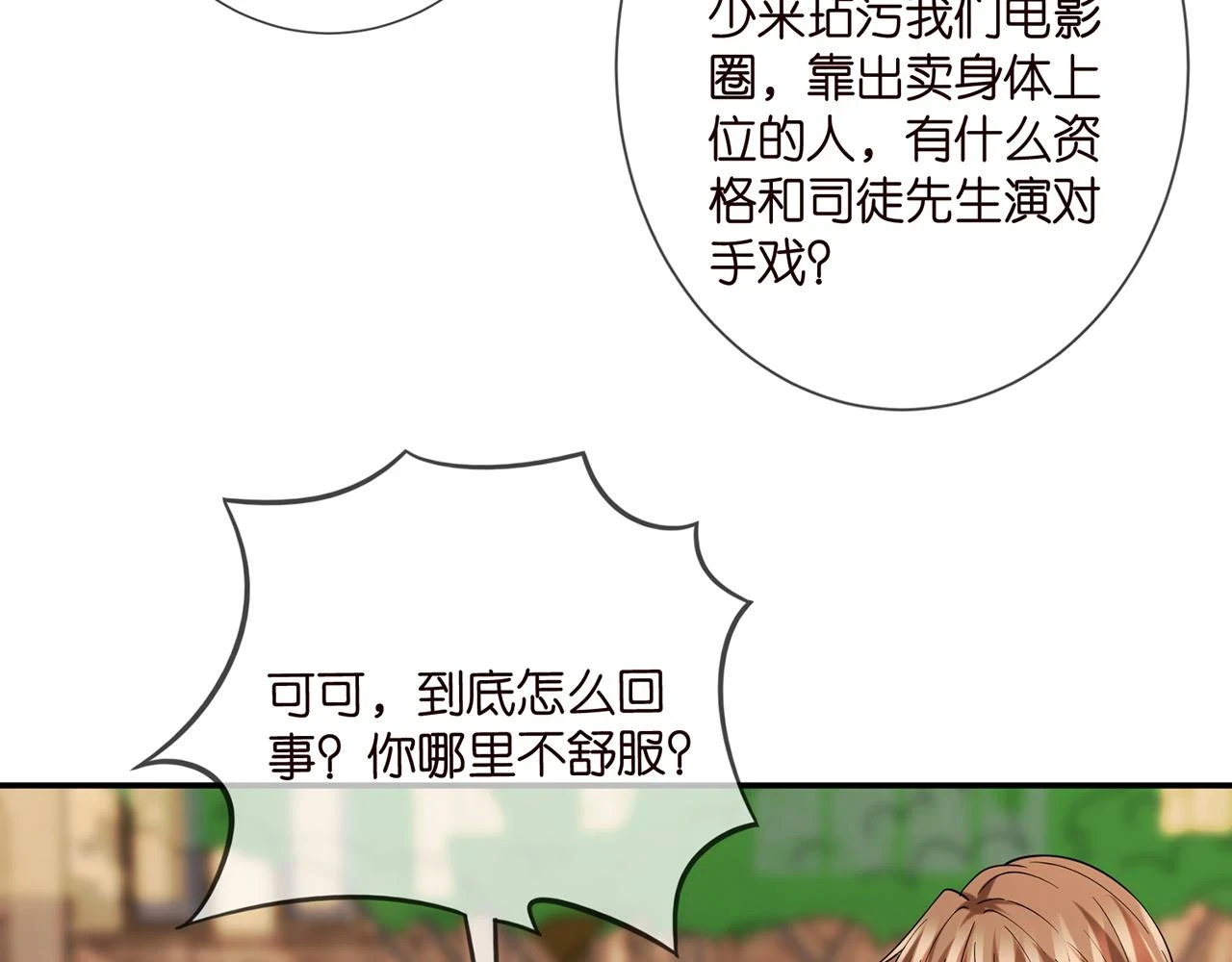第423 司徒耀的试探8