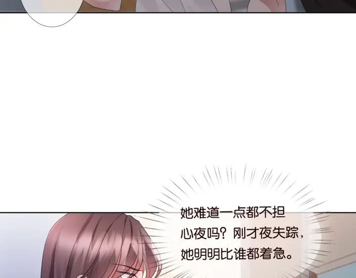 第85话 再哭我就要吻你了50