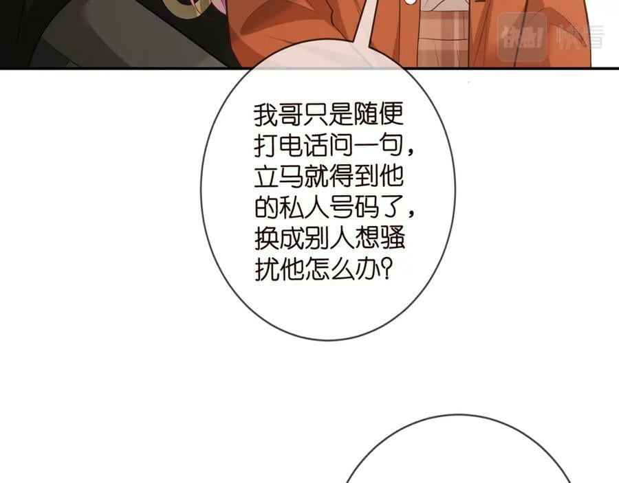 第467 他疯了吗？33