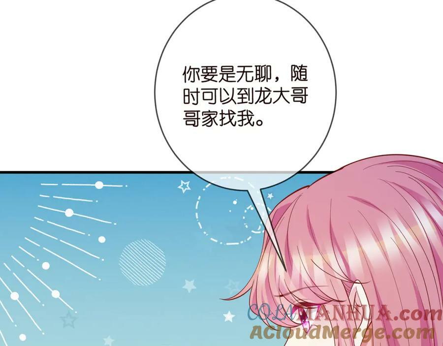 第472 岳清雅的嫉妒76