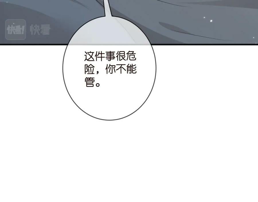 第475 害怕我吗？77