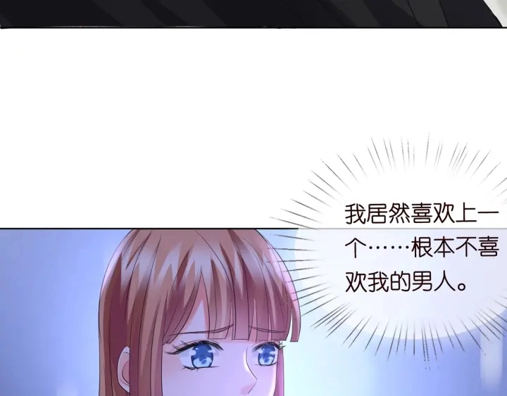 第100话 在他怀里醒来39