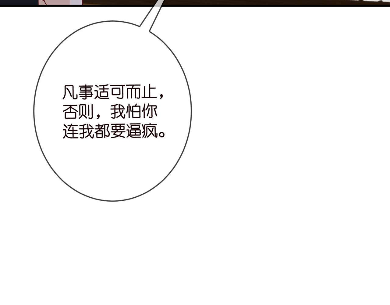 第420 内鬼91