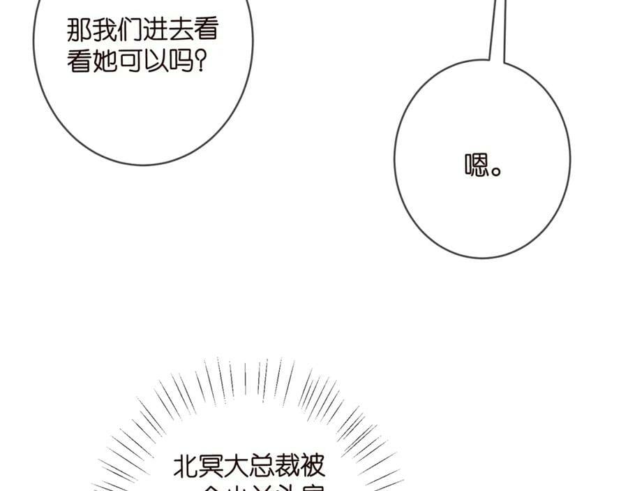 第471 口是心非北冥夜61