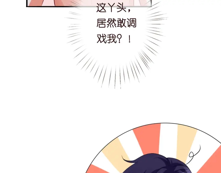 第184话 先生被调戏了67