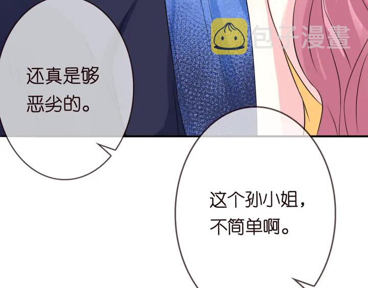第199话 当众陷害106