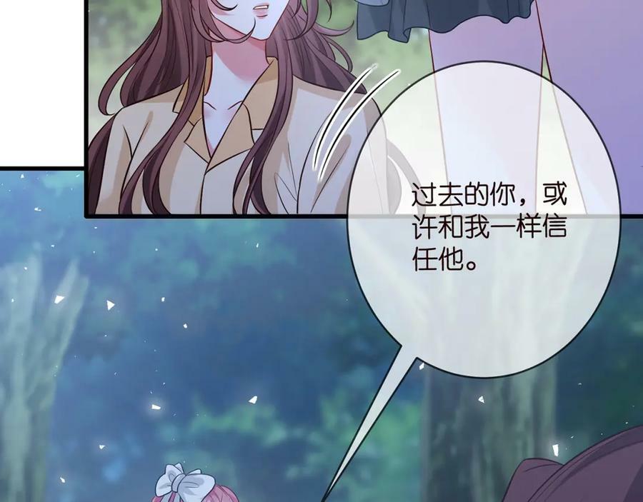 第462 愿意相信我吗73