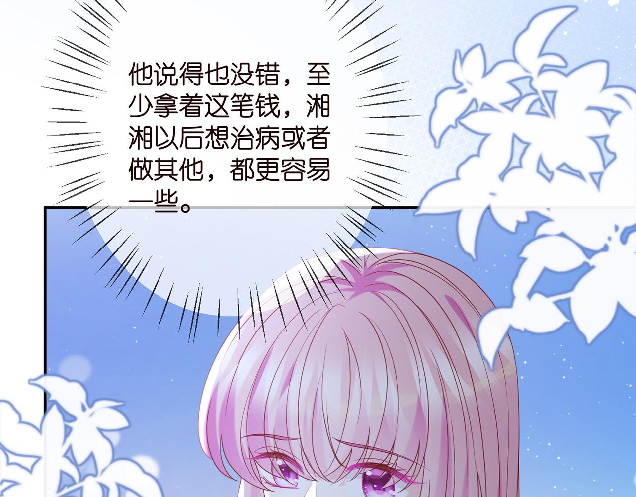 第371 天价分手费34
