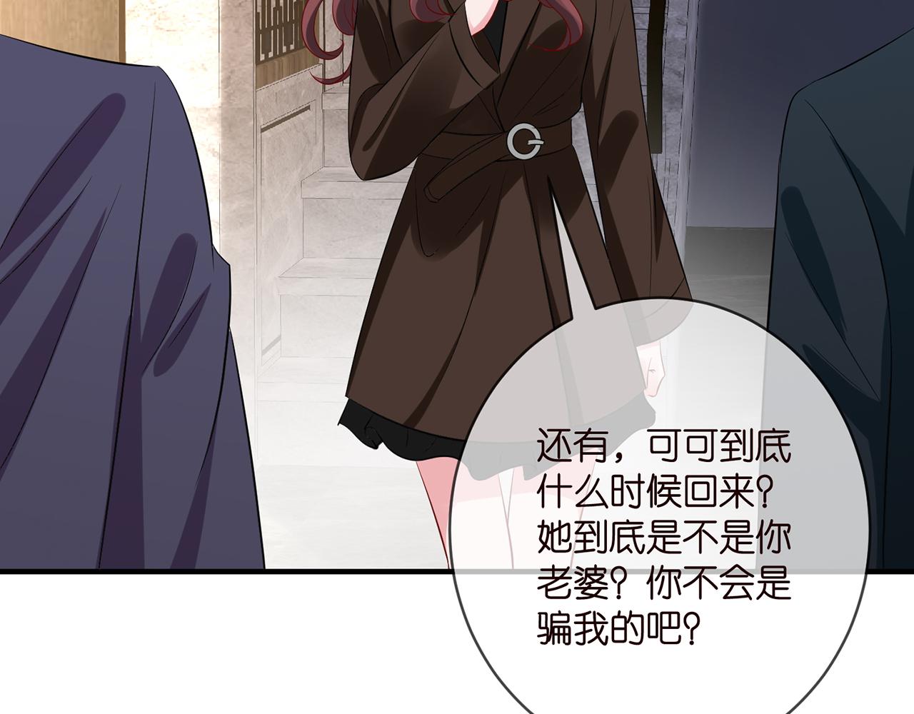第397 卑微的北冥夜24