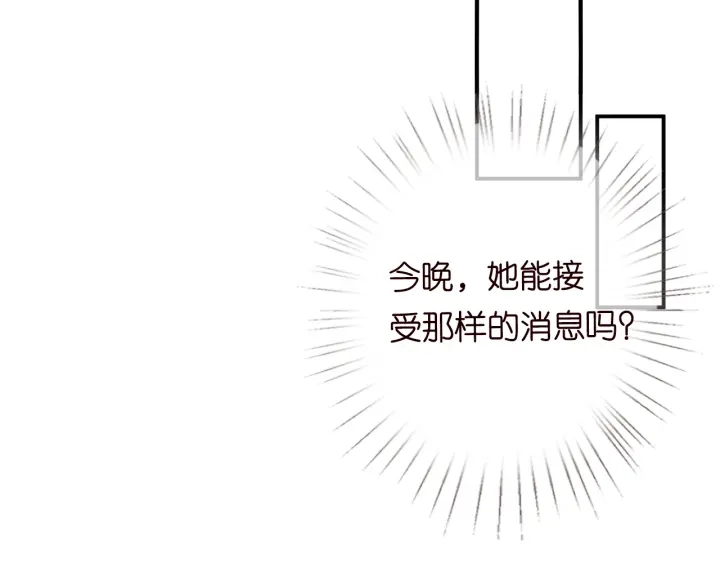 第181话 身世疑团11