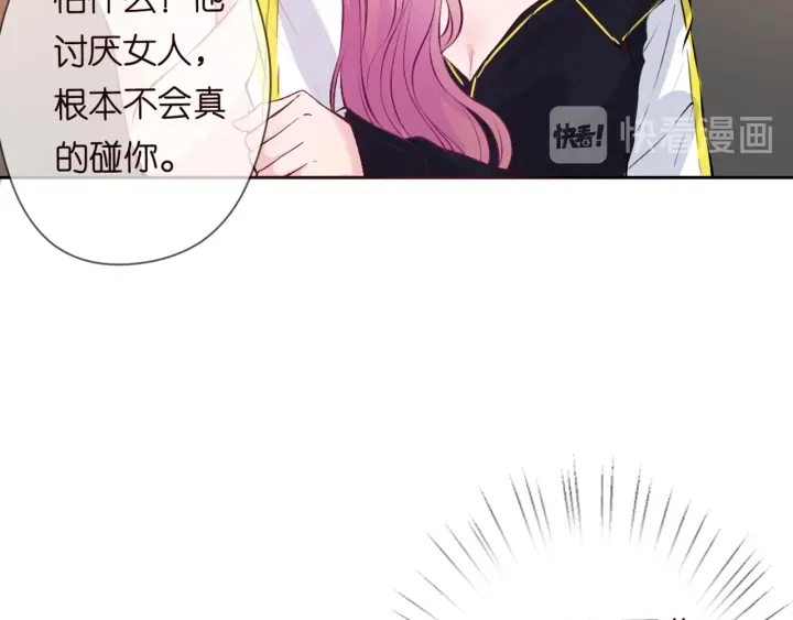 第157话 不能说的小秘密73