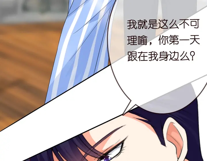 第166话 谁许你碰她的？106