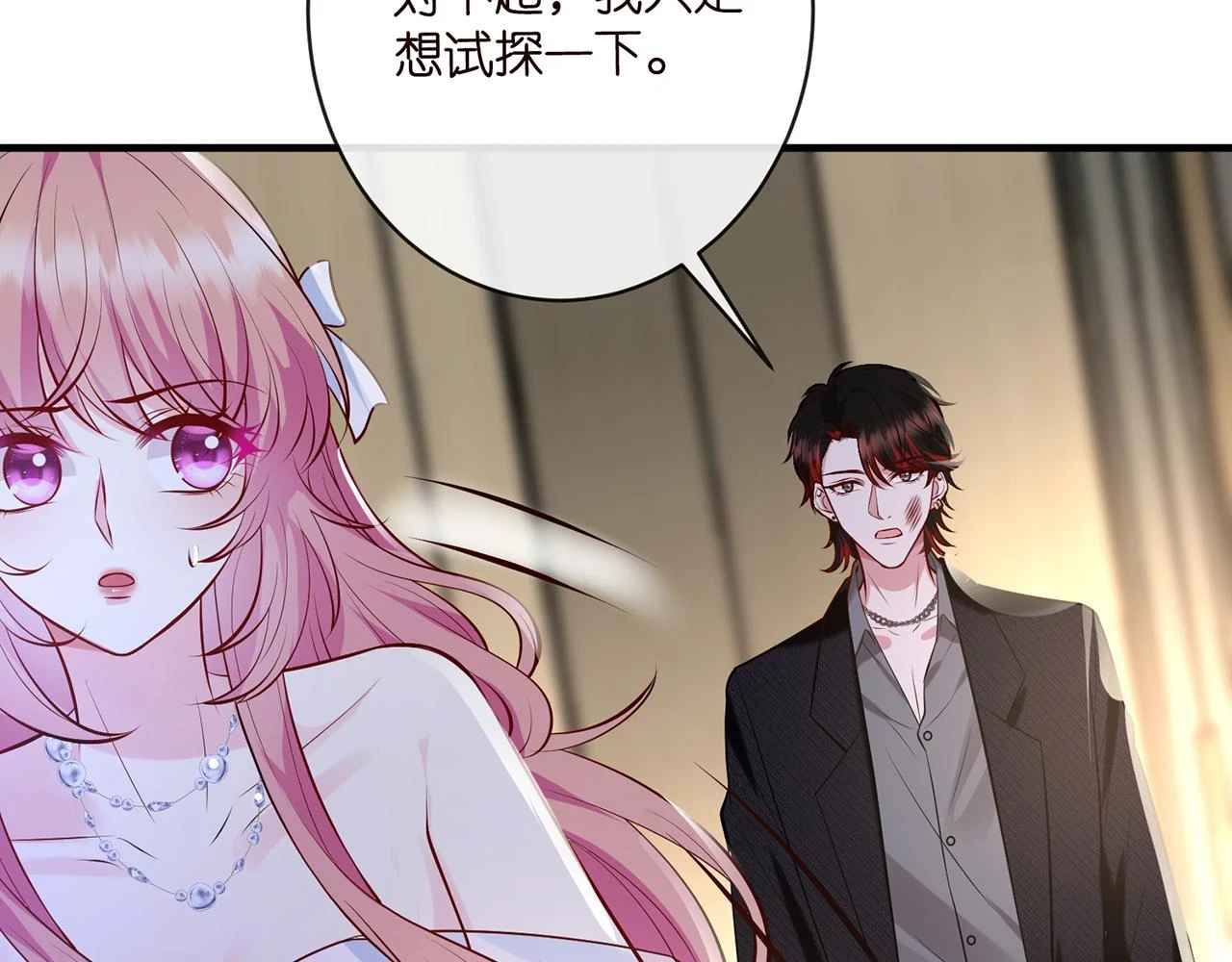 第423 司徒耀的试探86