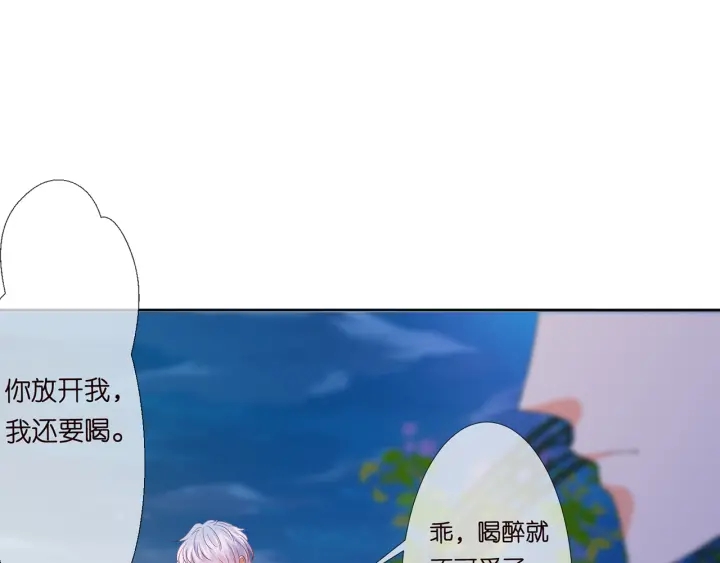 第130话 爱上大哥的女人？38