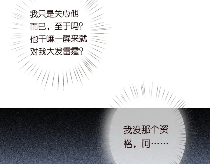 第190话 别穿了，麻烦……89