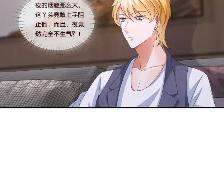 第71话 出轨？17