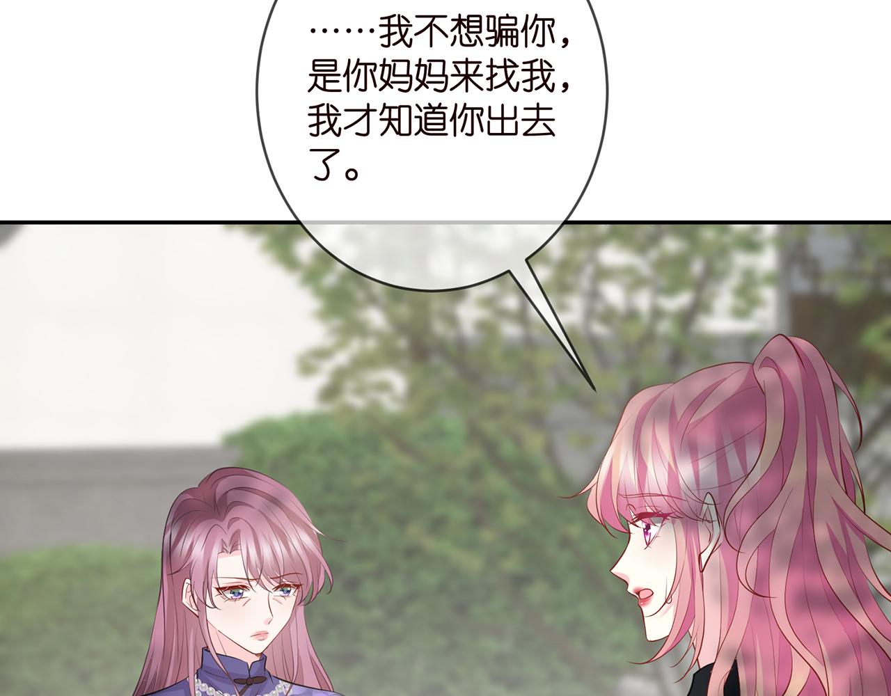 第407 婆媳再见72