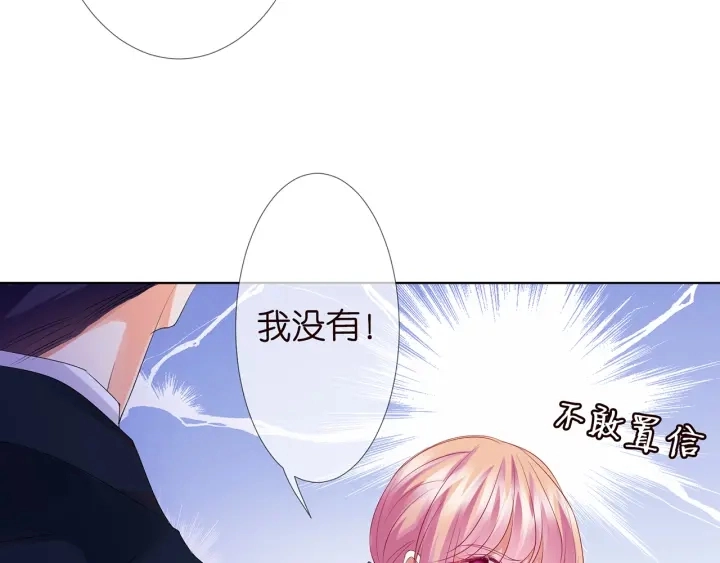 第138话 我不会让你嫁进这个31