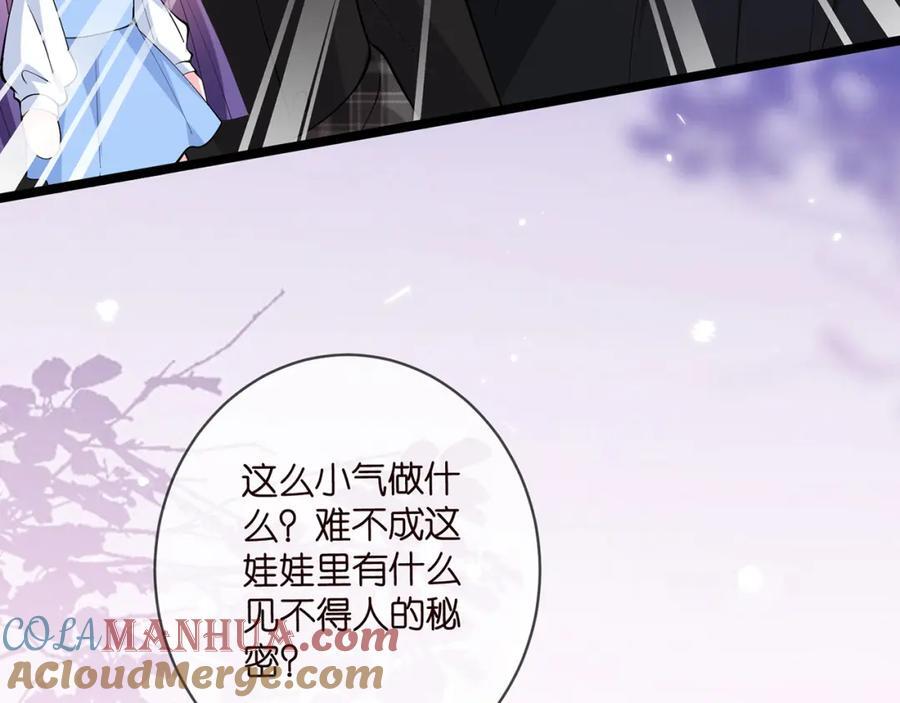 第492 白桦的忠心92